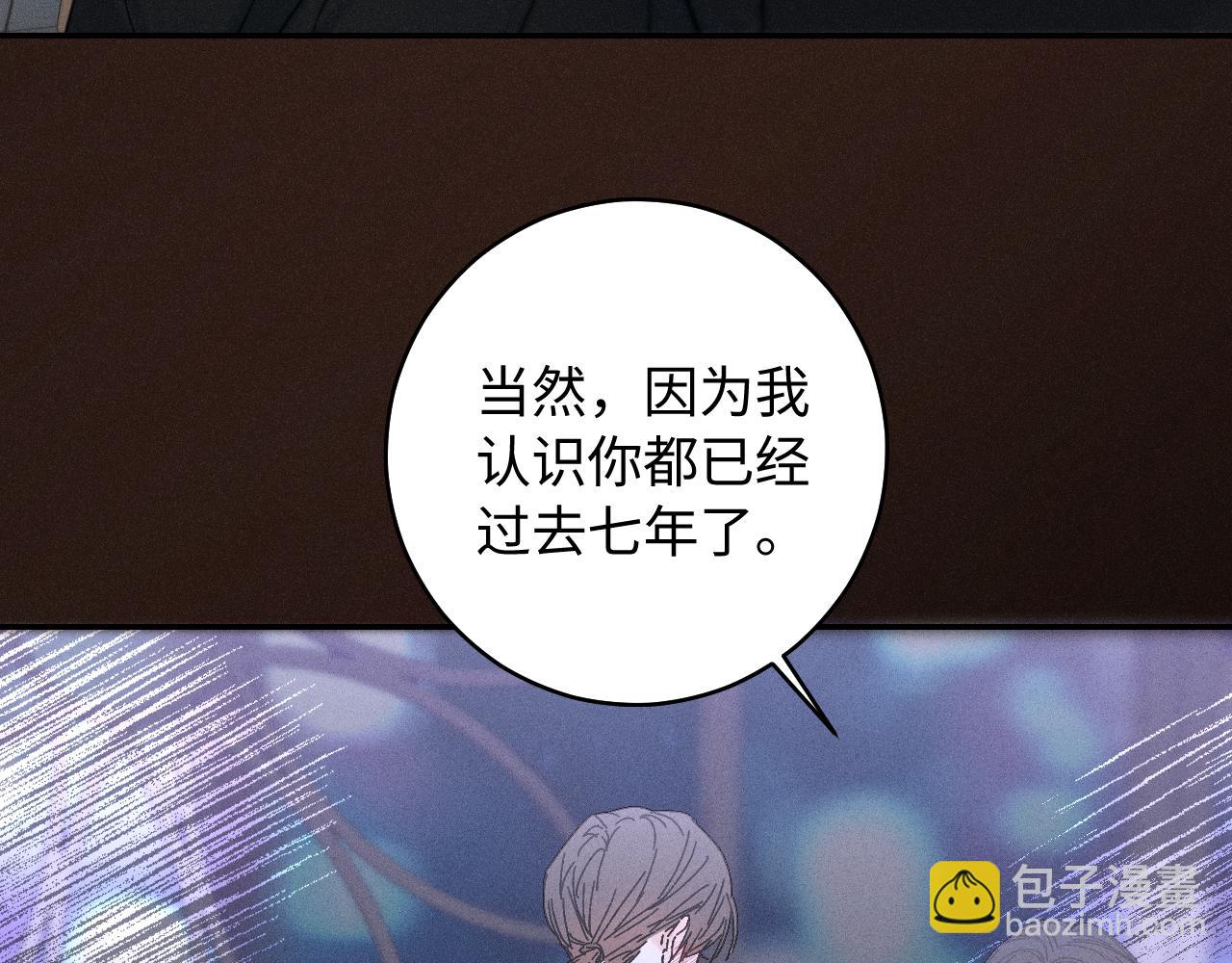 谢青篇 01 相遇&middot;醉酒误事(1/3)-第59话