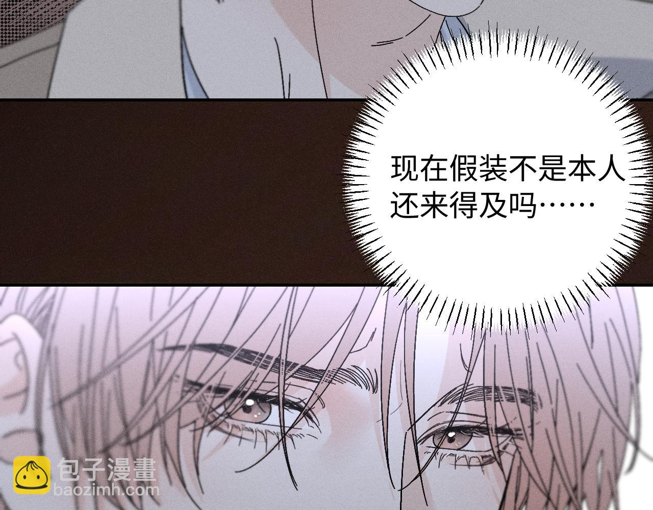 谢青篇 01 相遇&middot;醉酒误事(1/3)-第59话