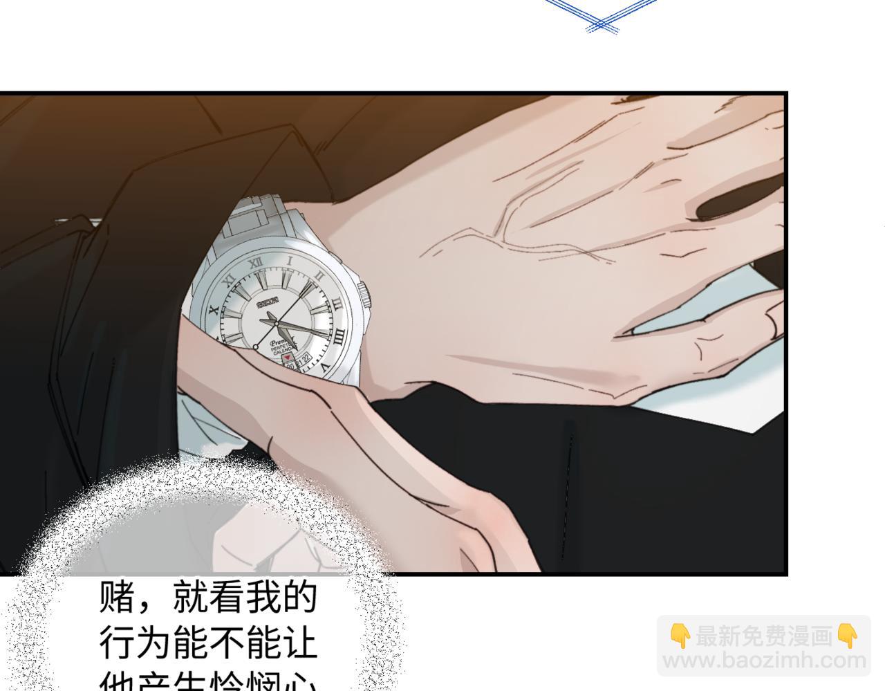 谢青篇 03 等着被捡回家(1/2)-第61话