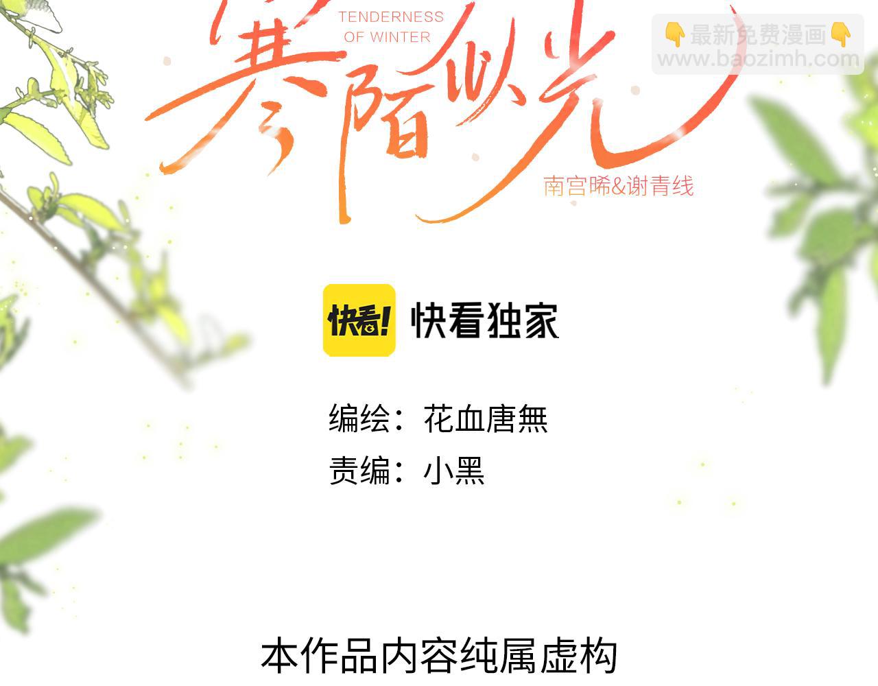 谢青篇 03 等着被捡回家(1/2)-第61话