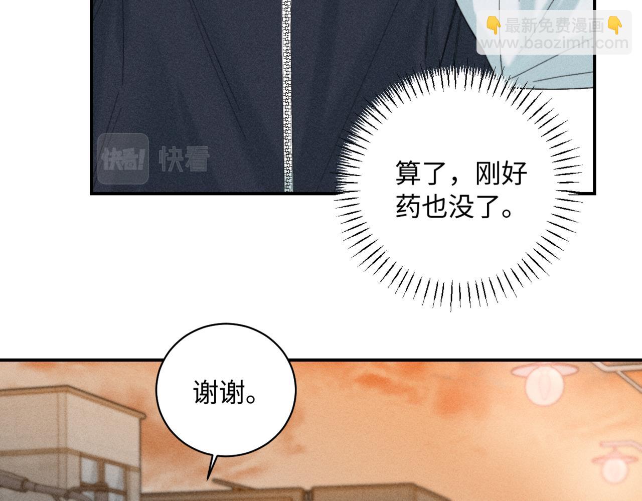 谢青篇 03 等着被捡回家(1/2)-第61话