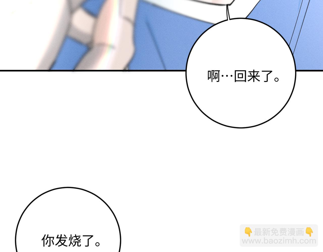 谢青线 05  美人生病了！(1/3)-第63话