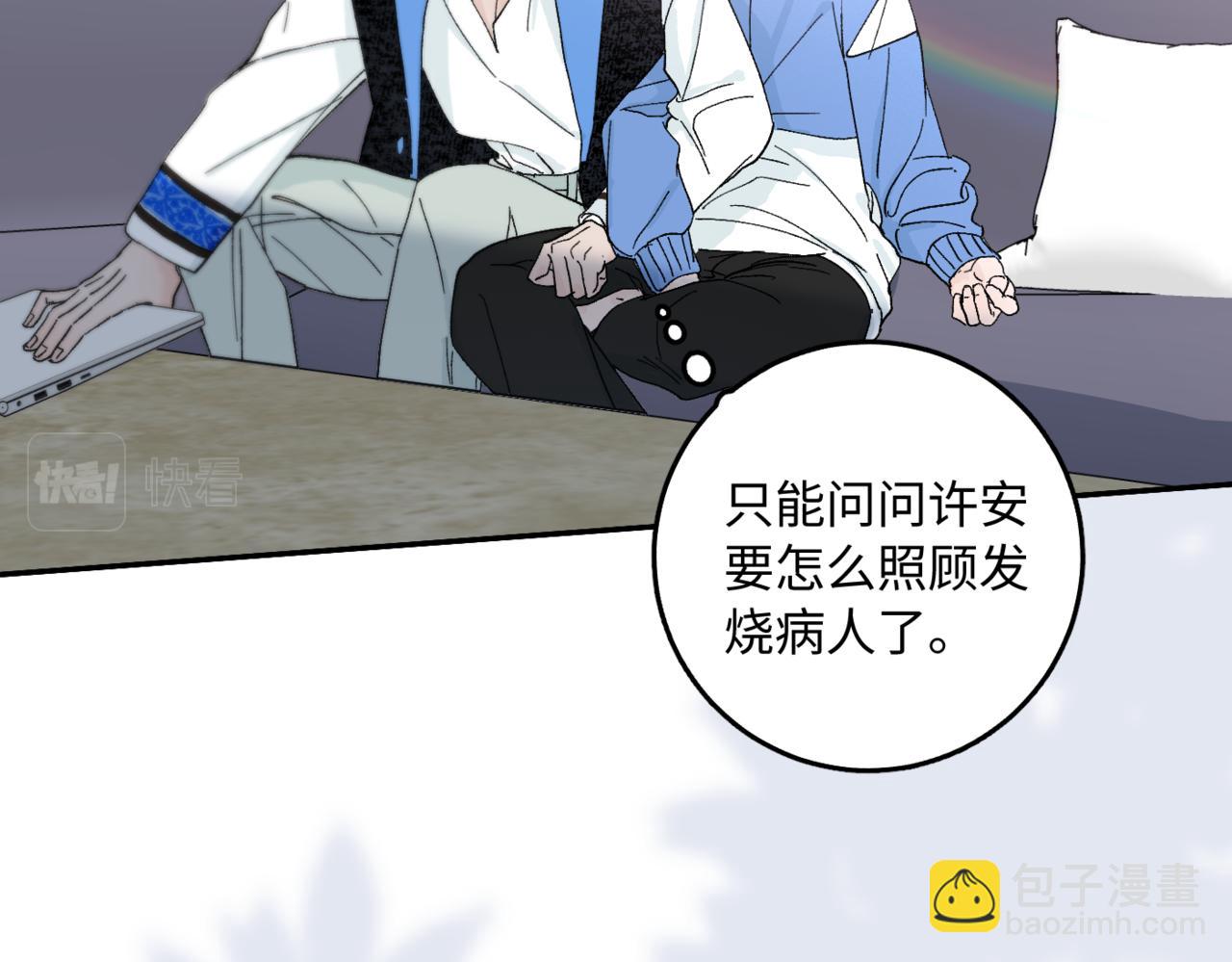 谢青线 05  美人生病了！(1/3)-第63话