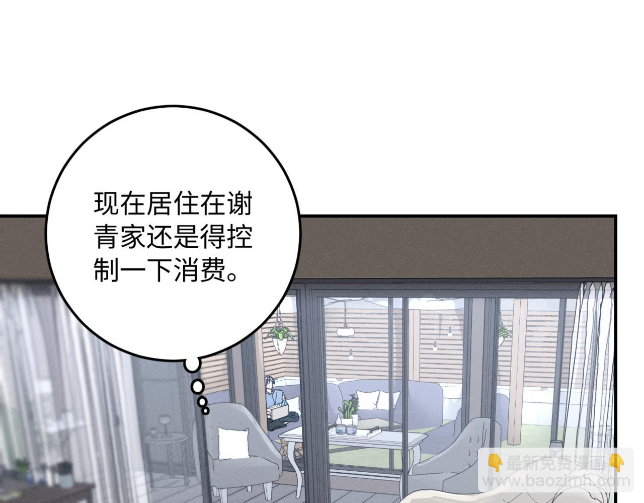 谢青线 05  美人生病了！(1/3)-第63话