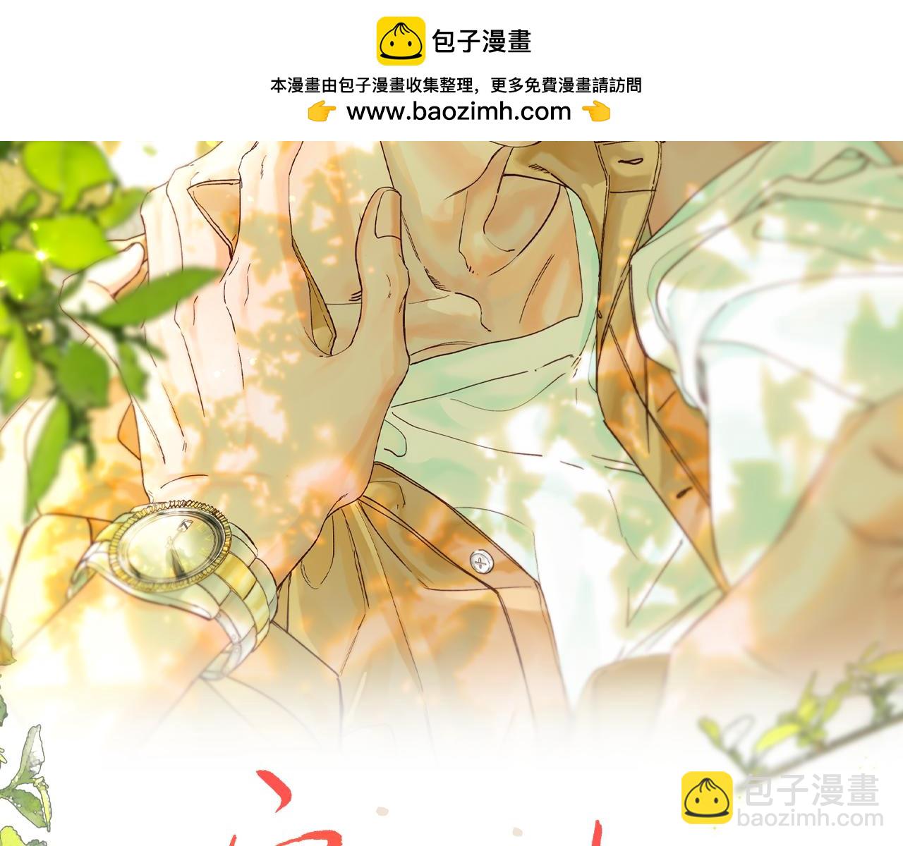 谢青线07 笨手笨脚的男人(1/3)-第65话