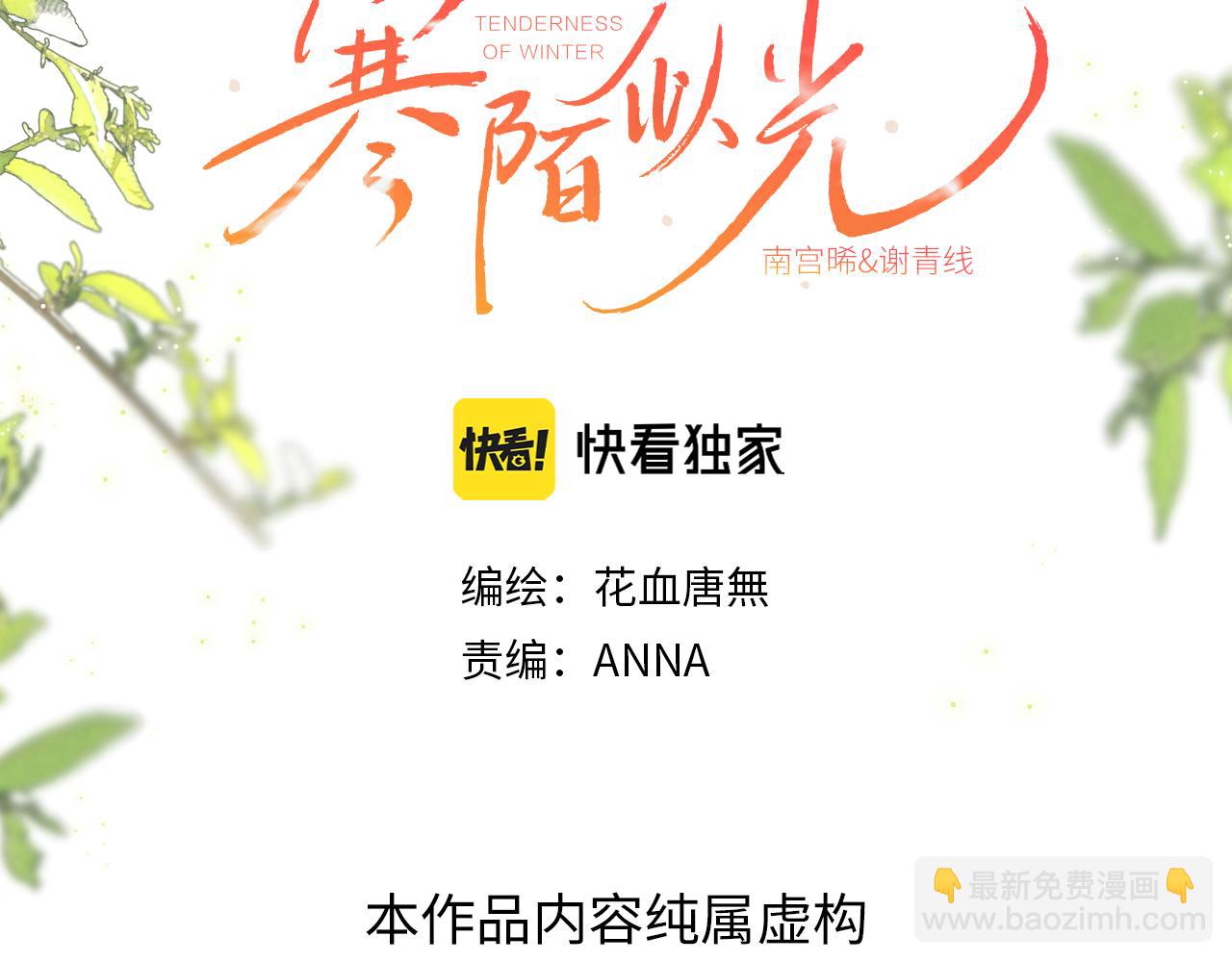 谢青线07 笨手笨脚的男人(1/3)-第65话