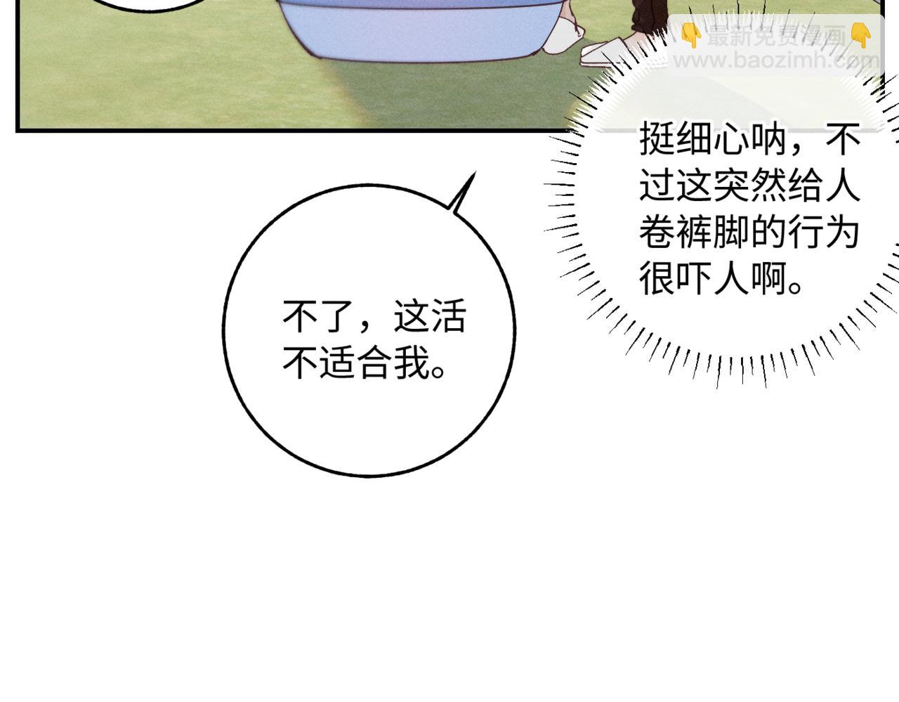 谢青线07 笨手笨脚的男人(1/3)-第65话