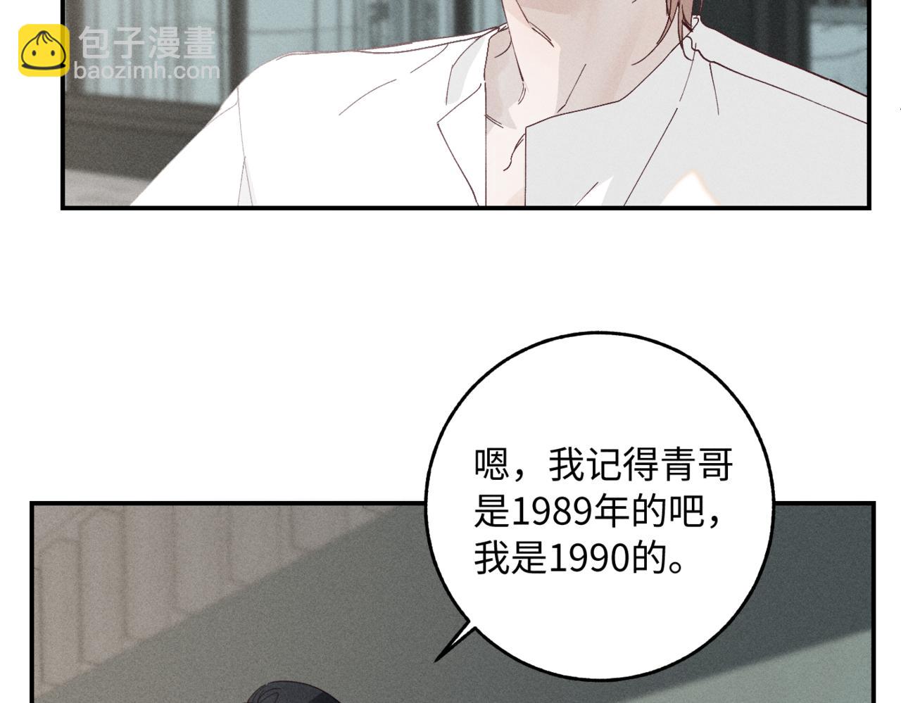谢青线07 笨手笨脚的男人(1/3)-第65话