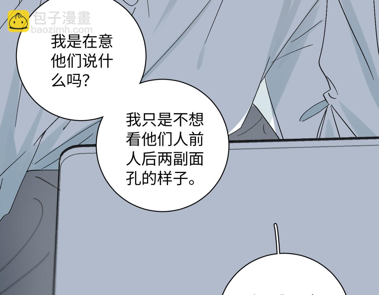 谢青线09  心痒难耐(1/3)-第67话
