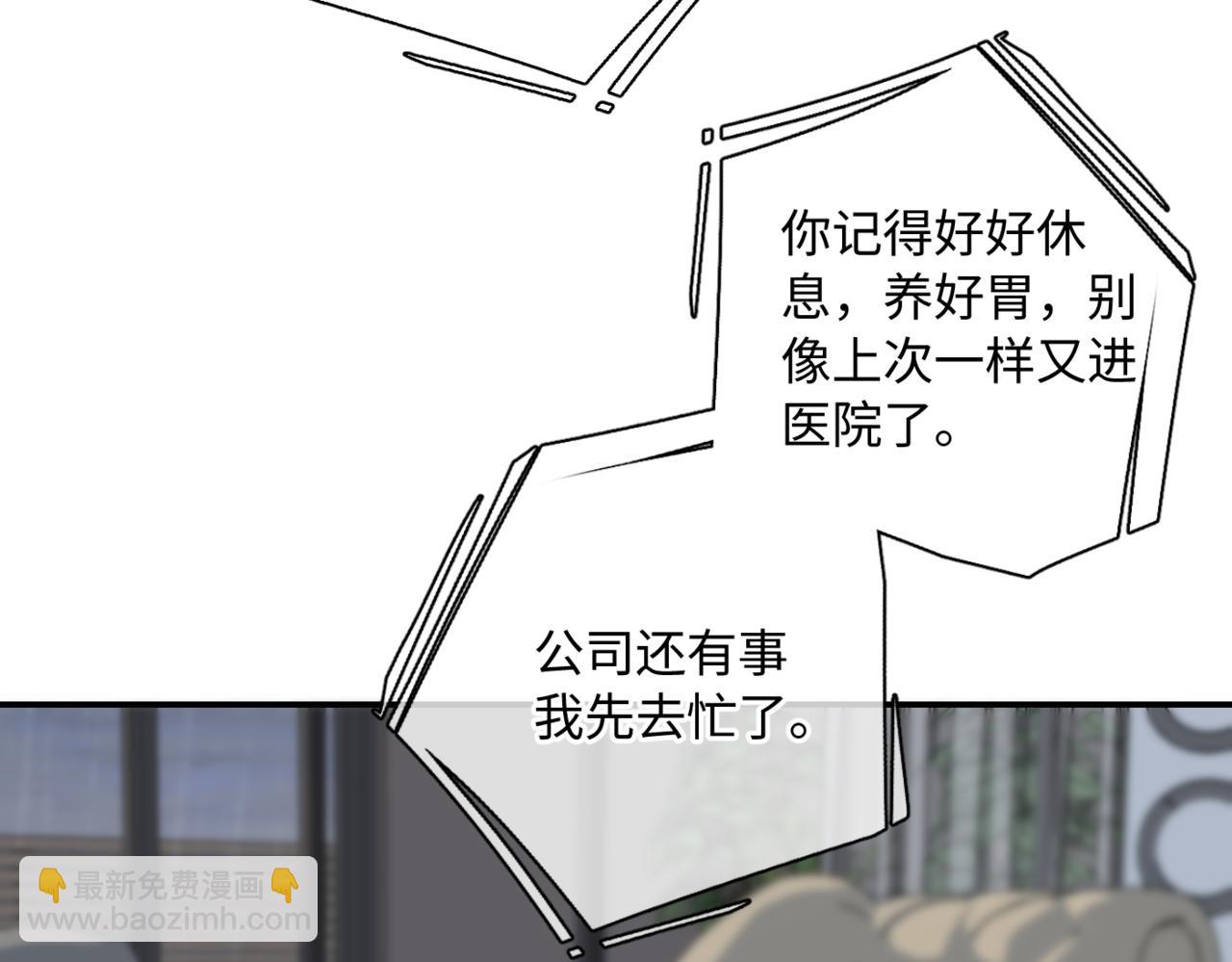 谢青线09  心痒难耐(1/3)-第67话