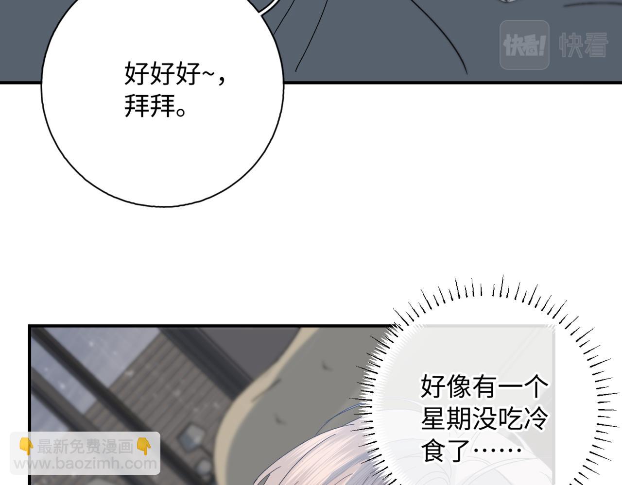 谢青线09  心痒难耐(1/3)-第67话