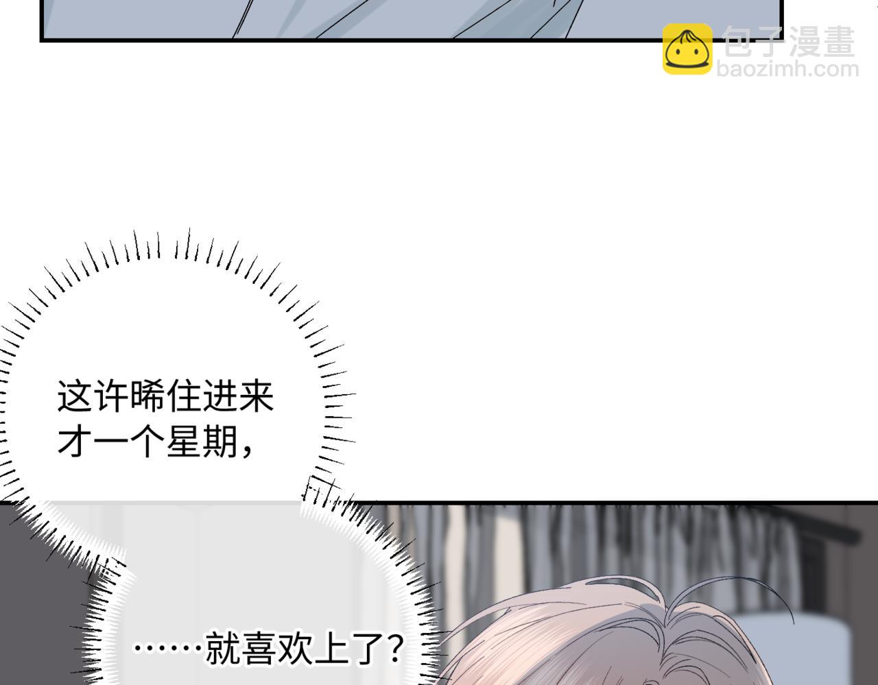 谢青线09  心痒难耐(1/3)-第67话