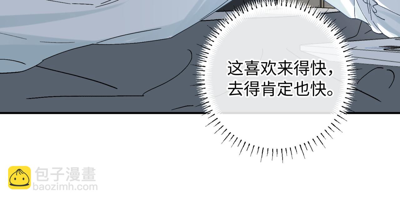 谢青线09  心痒难耐(1/3)-第67话