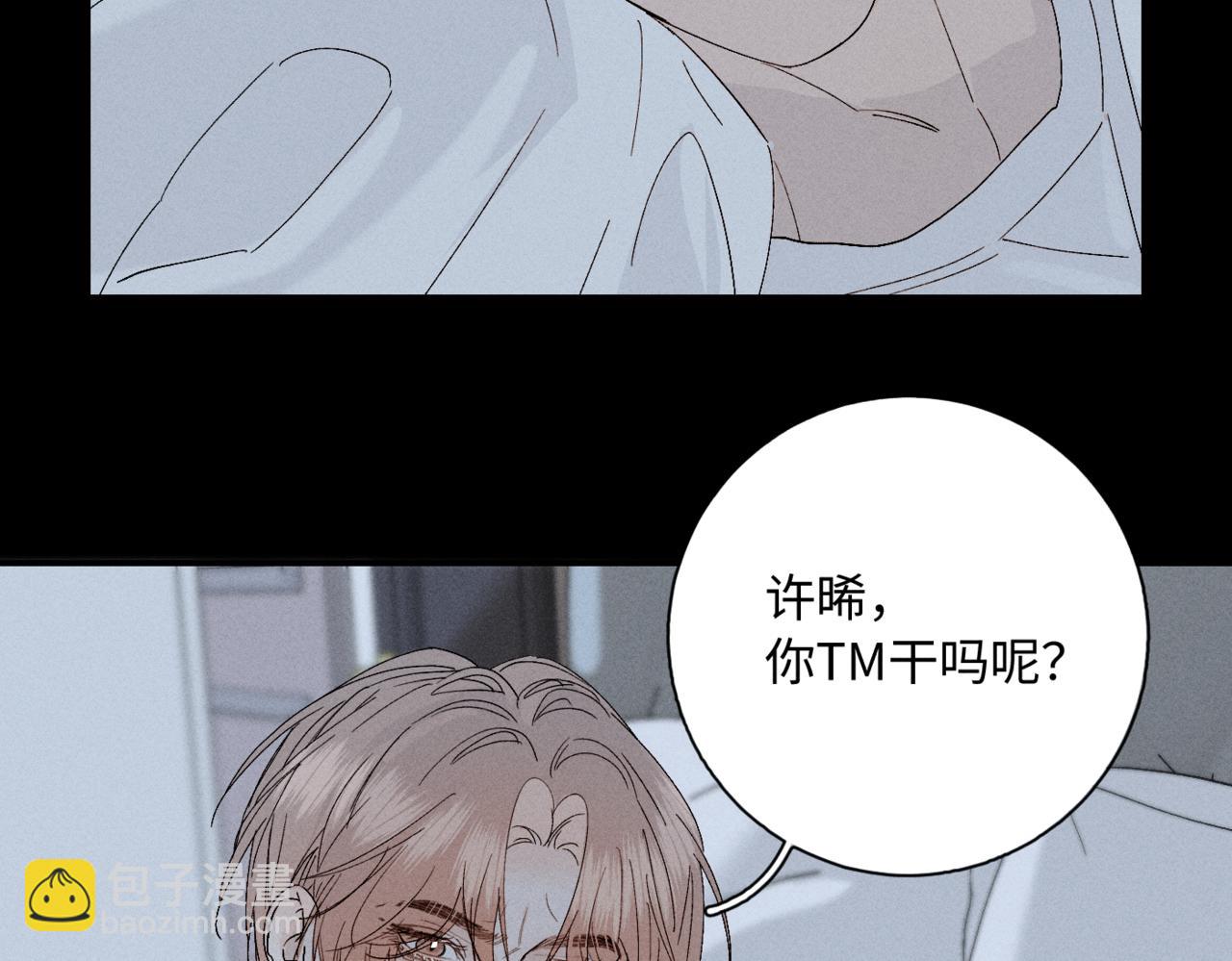 谢青线09  心痒难耐(1/3)-第67话