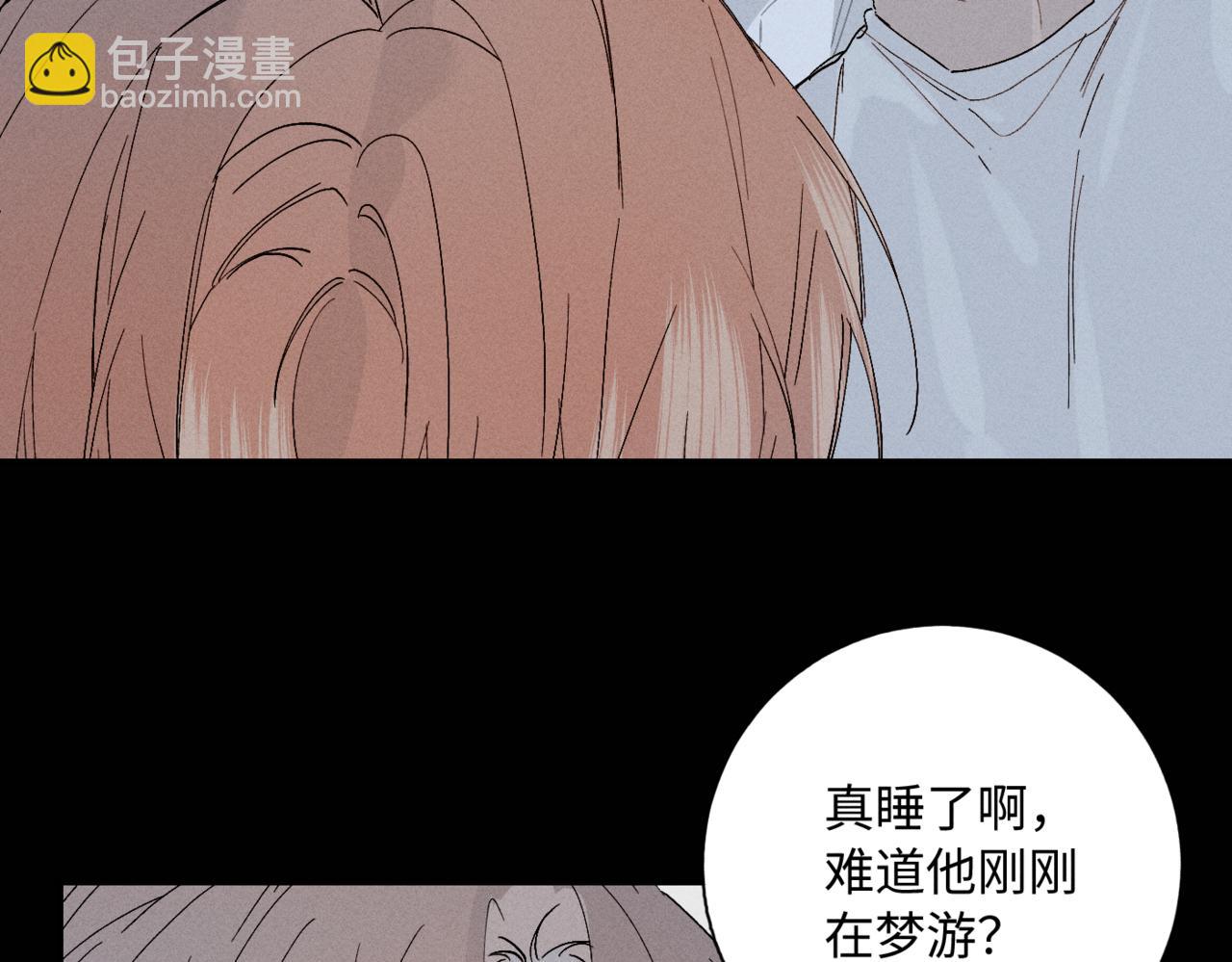 谢青线09  心痒难耐(1/3)-第67话