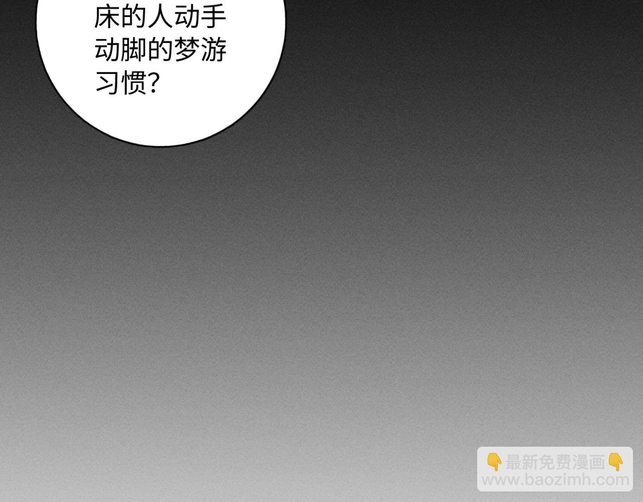 谢青线09  心痒难耐(1/3)-第67话