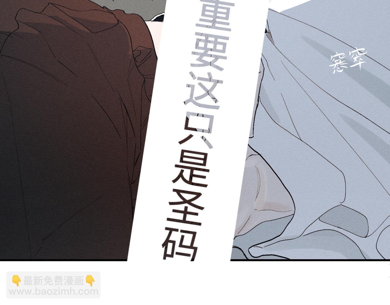 谢青线09  心痒难耐(1/3)-第67话