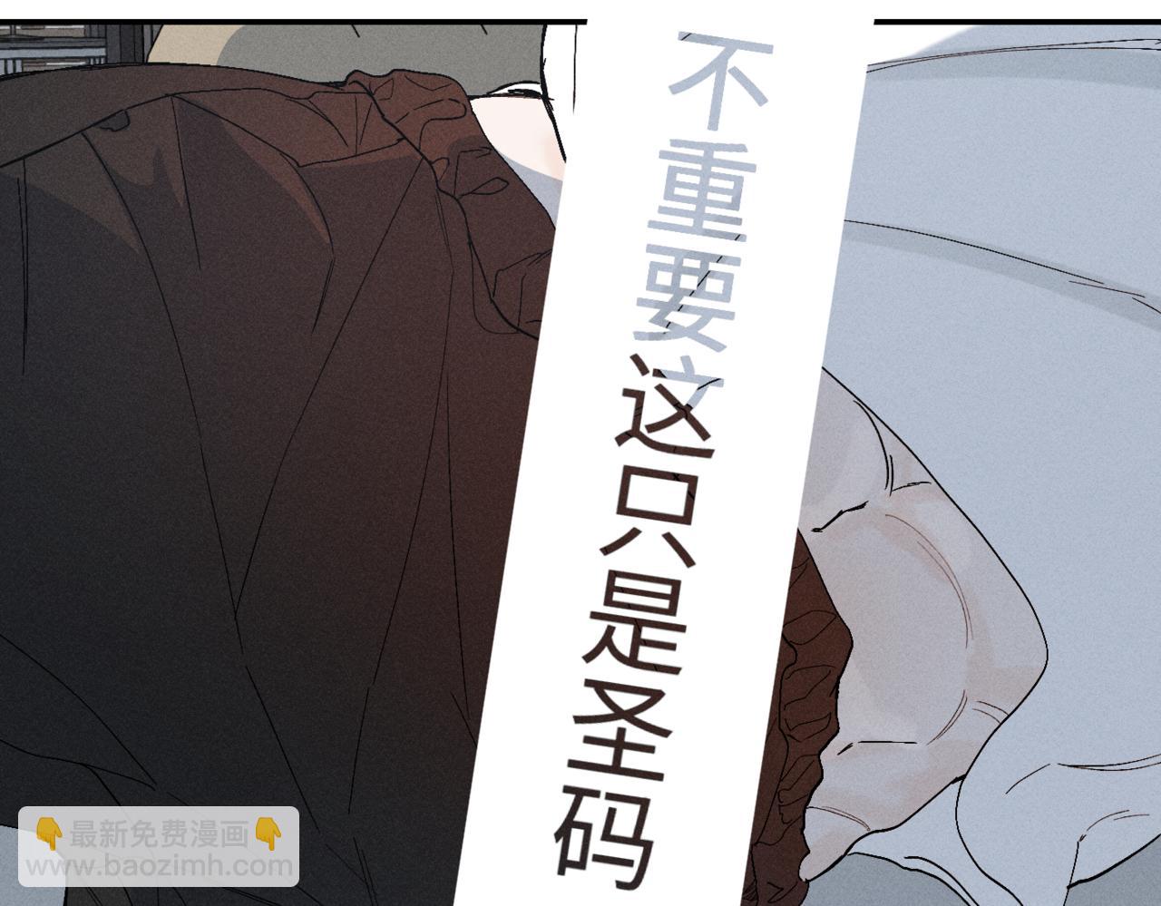谢青线09  心痒难耐(1/3)-第67话