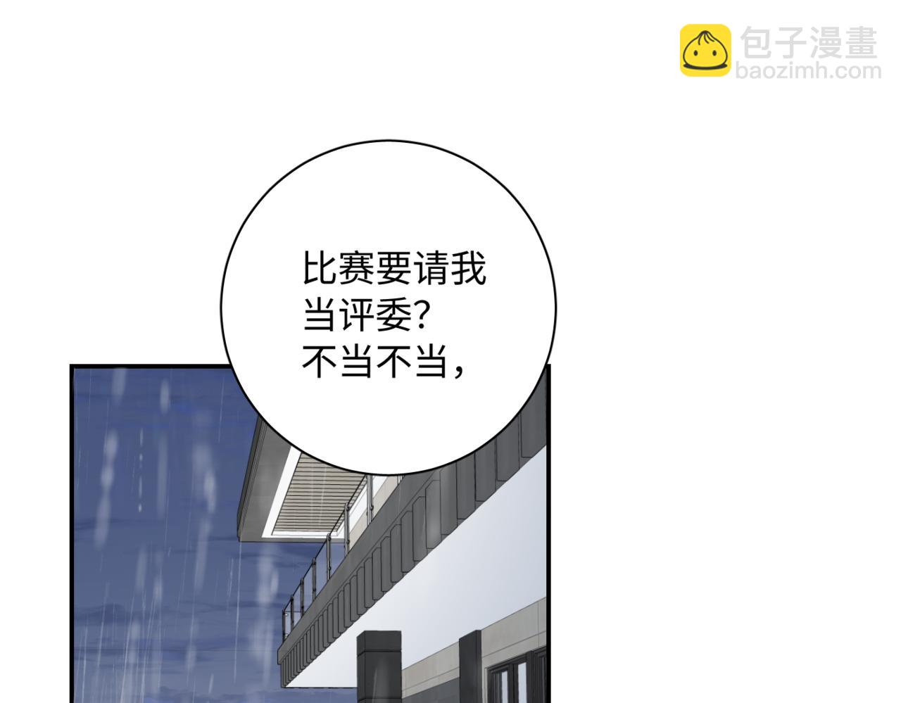 谢青线09  心痒难耐(1/3)-第67话