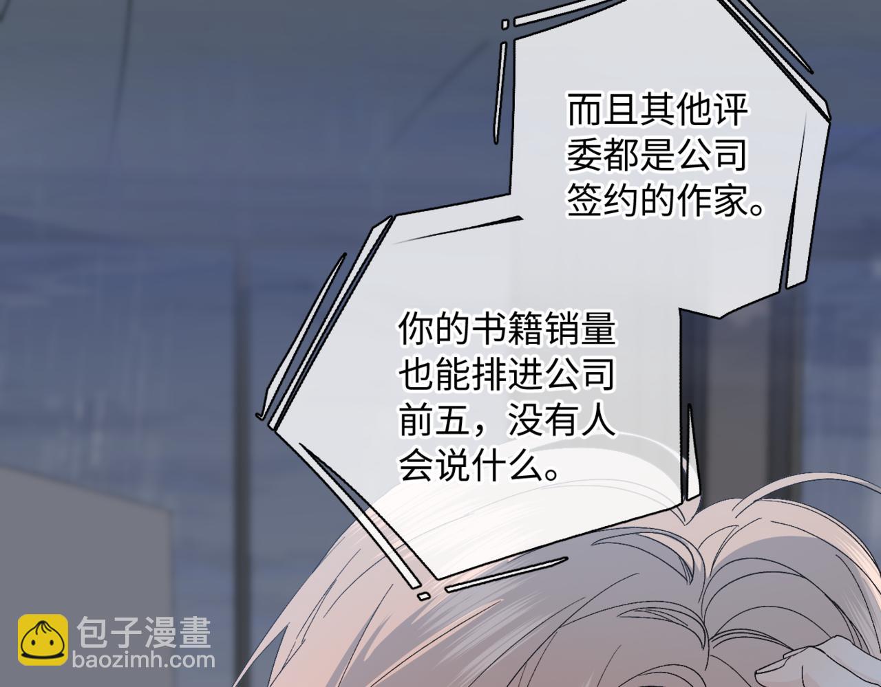 谢青线09  心痒难耐(1/3)-第67话
