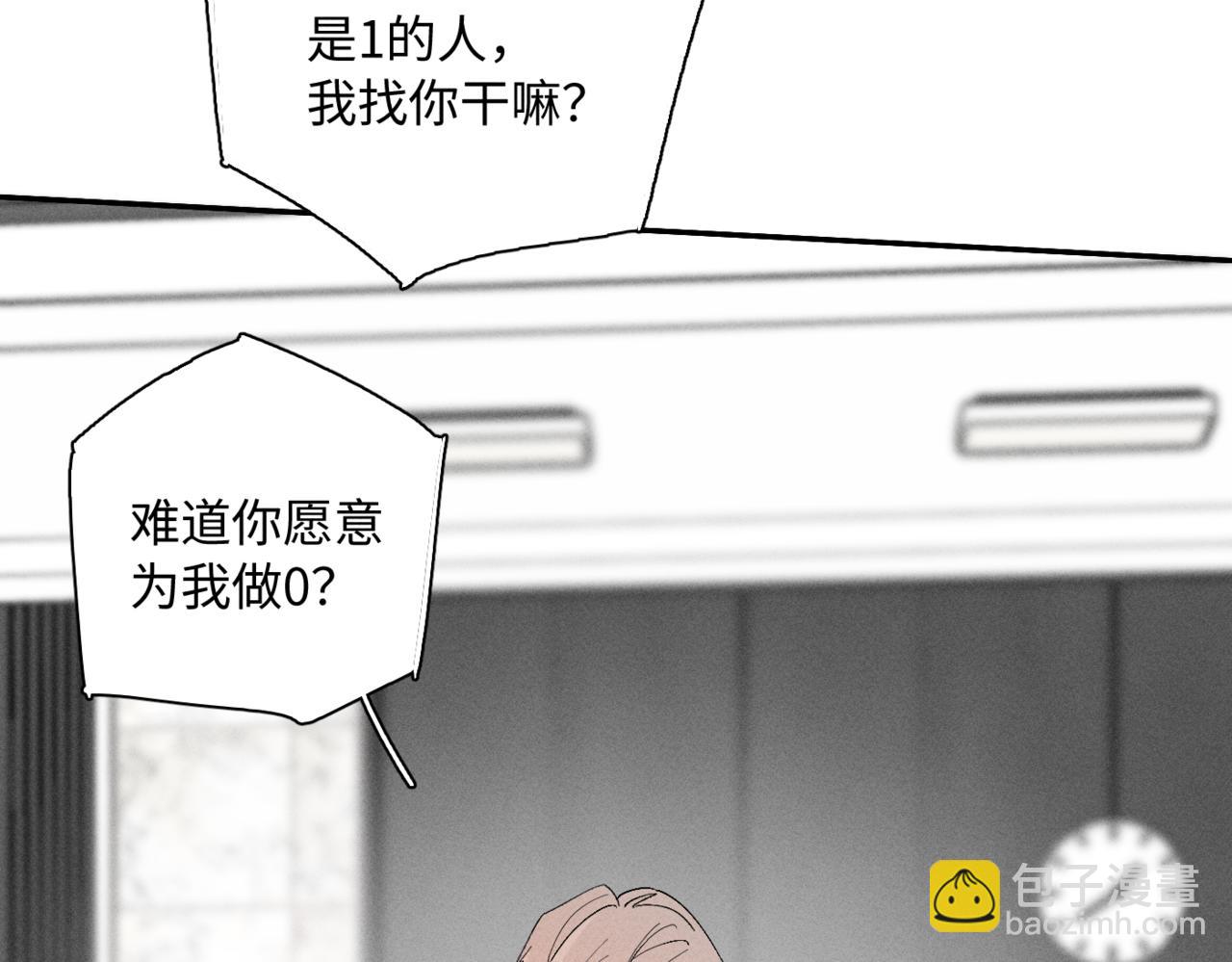 谢青线11 今晚的快乐在哪呢(1/2)-第69话