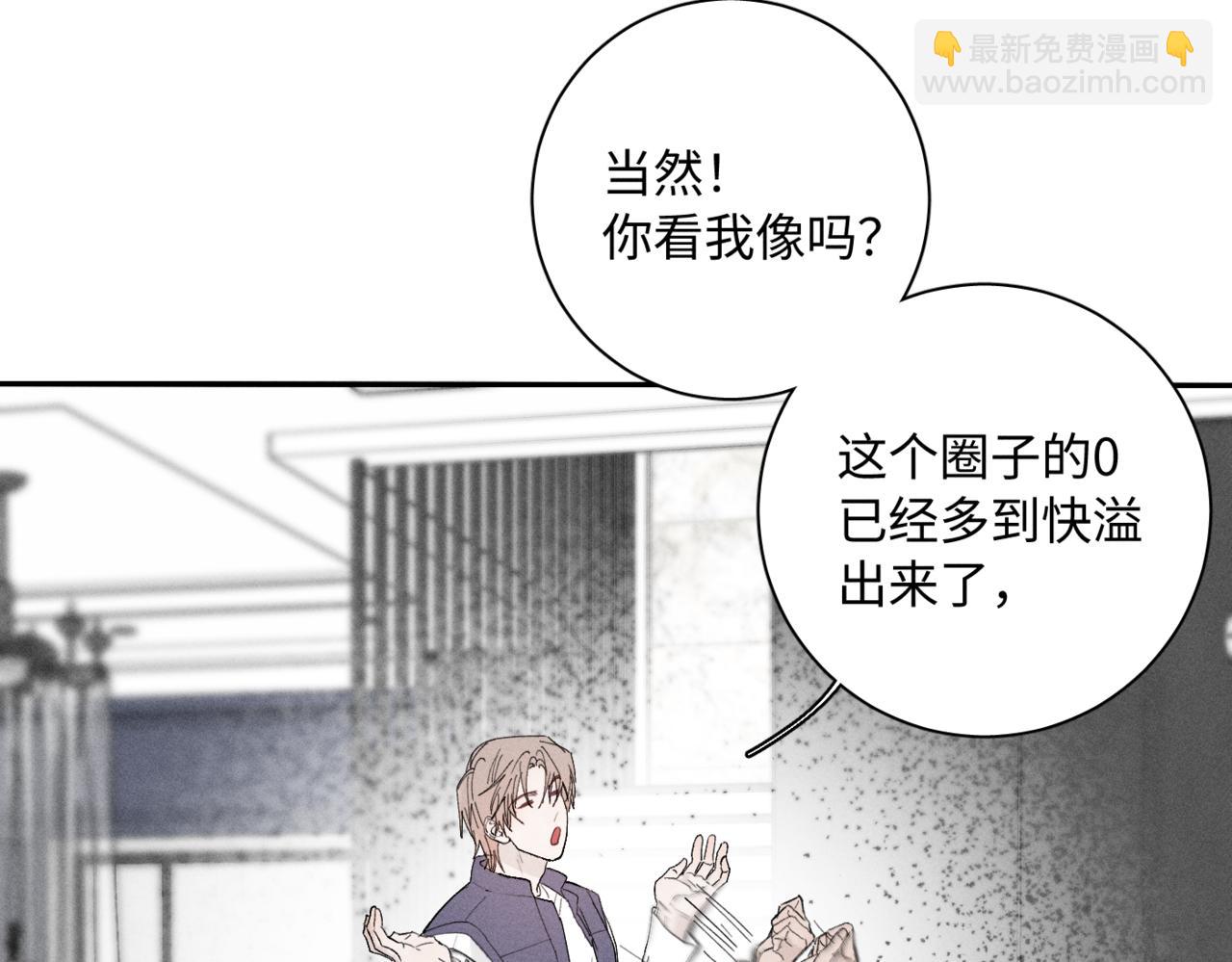 谢青线11 今晚的快乐在哪呢(1/2)-第69话