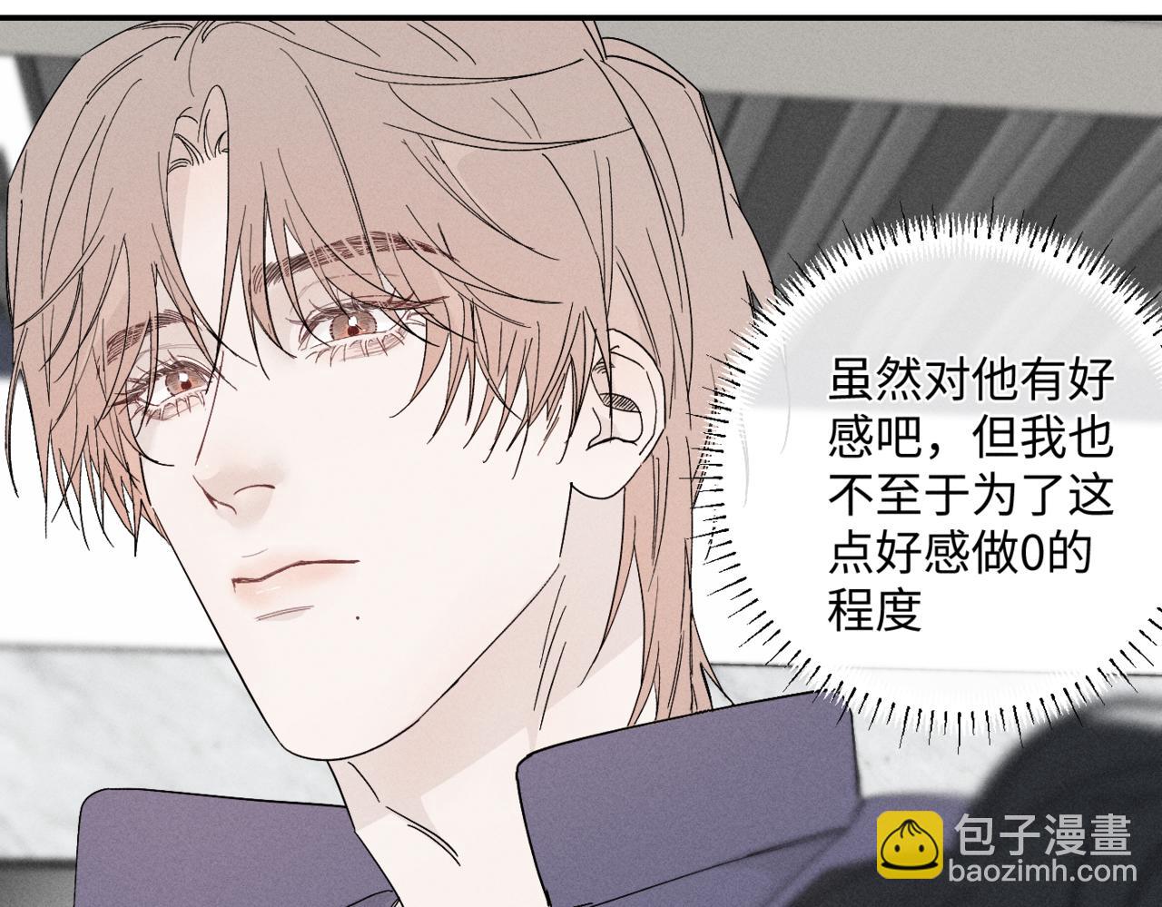 谢青线11 今晚的快乐在哪呢(1/2)-第69话