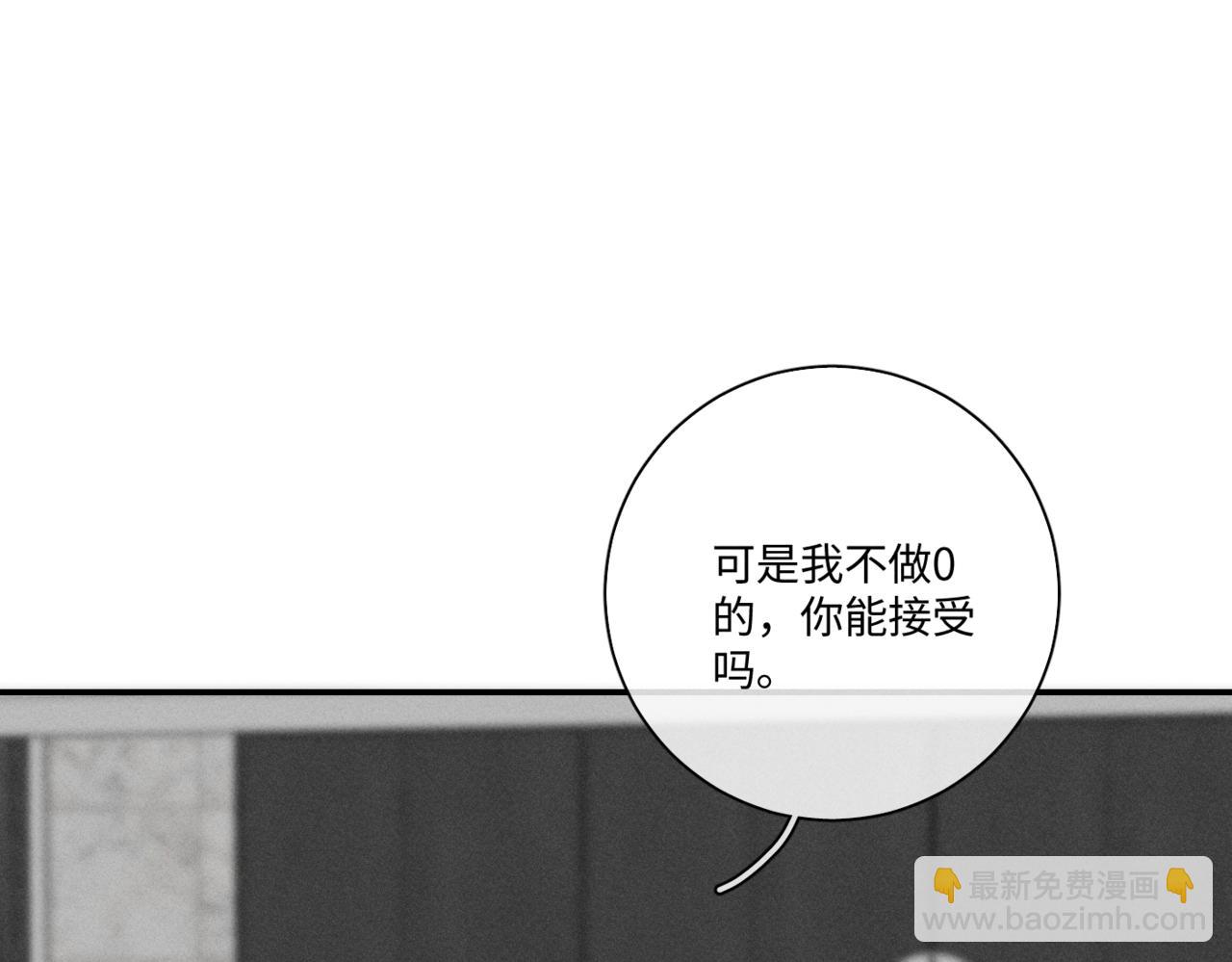 谢青线11 今晚的快乐在哪呢(1/2)-第69话