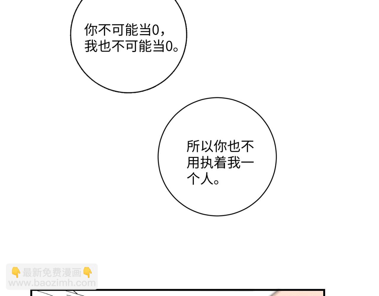 谢青线11 今晚的快乐在哪呢(1/2)-第69话