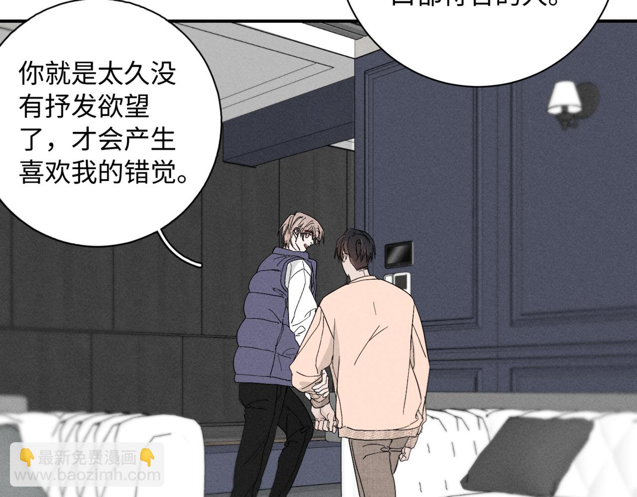 谢青线11 今晚的快乐在哪呢(1/2)-第69话