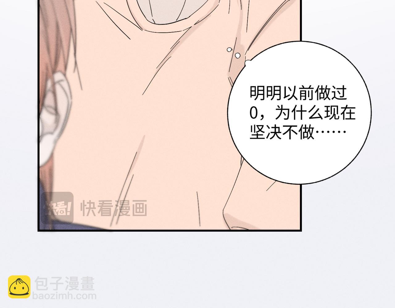 谢青线11 今晚的快乐在哪呢(1/2)-第69话