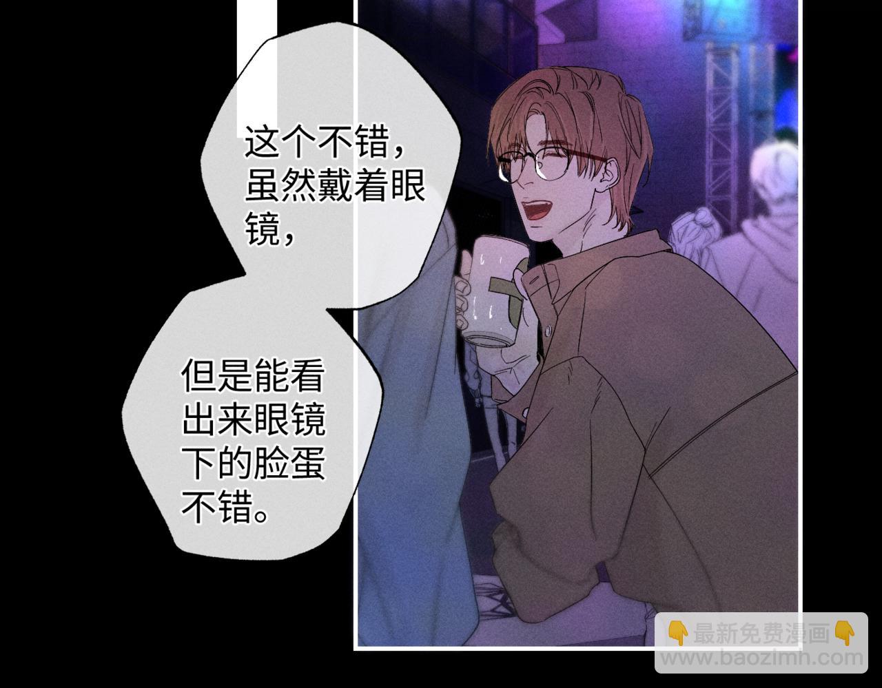 谢青线11 今晚的快乐在哪呢(1/2)-第69话