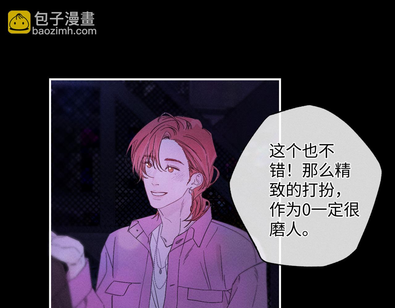 谢青线11 今晚的快乐在哪呢(1/2)-第69话