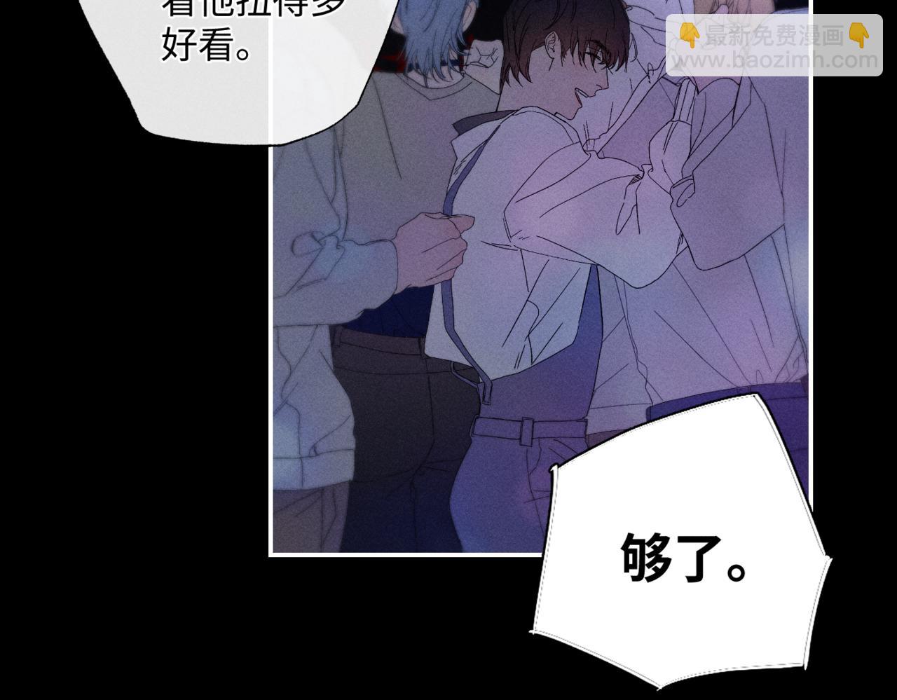 谢青线11 今晚的快乐在哪呢(1/2)-第69话