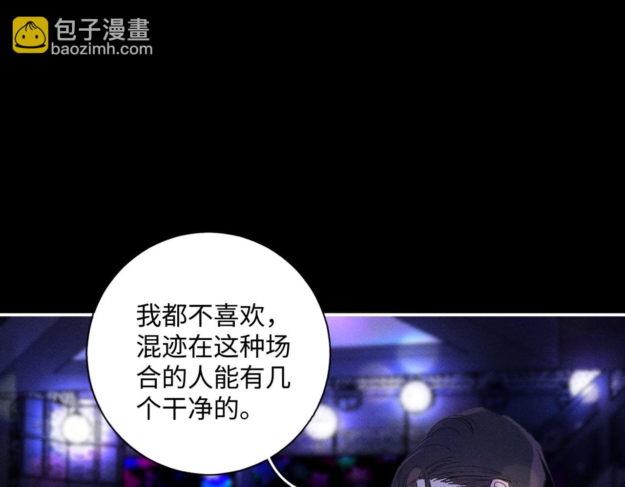 谢青线11 今晚的快乐在哪呢(1/2)-第69话