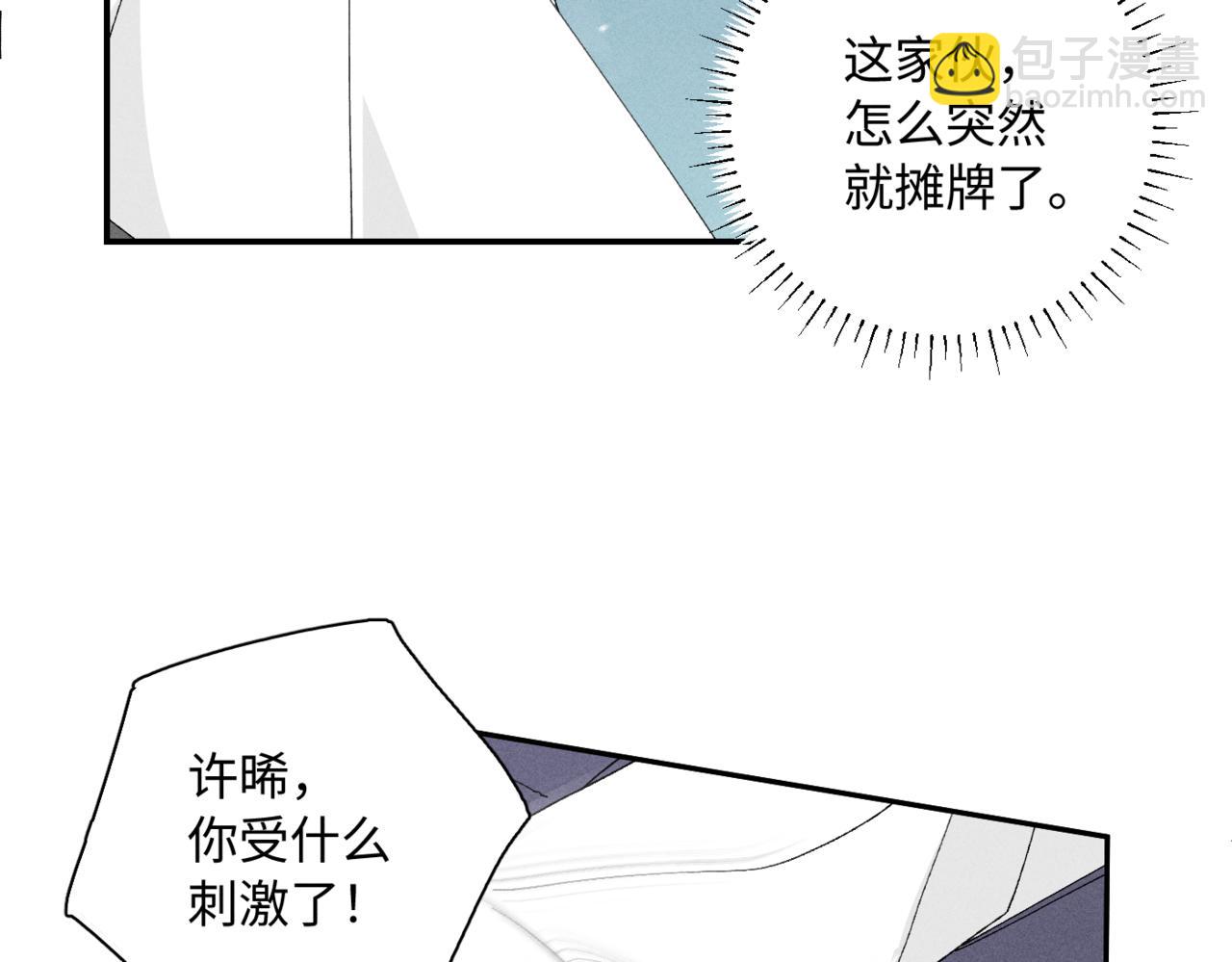 谢青线11 今晚的快乐在哪呢(1/2)-第69话