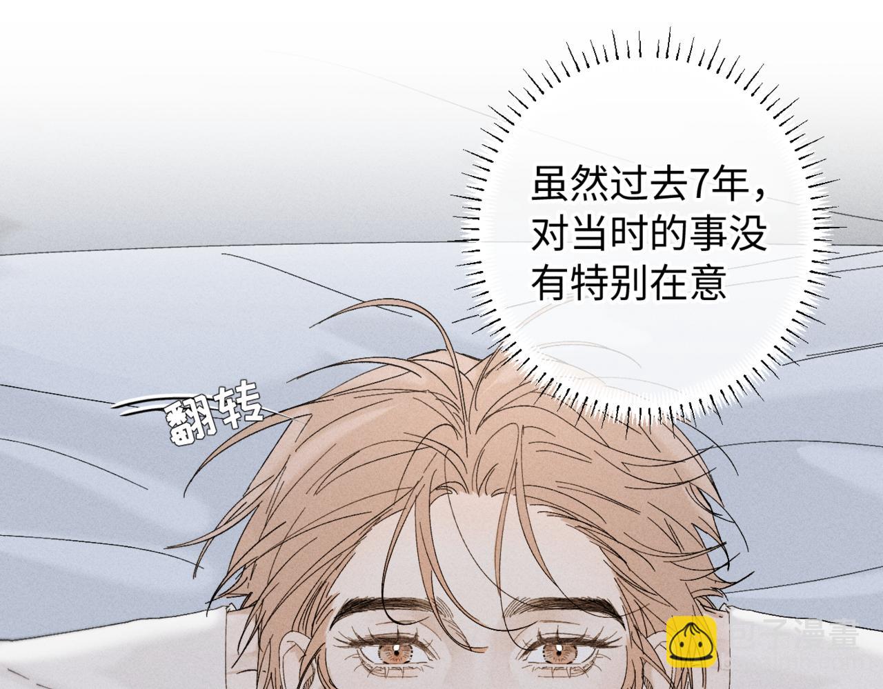 谢青线13 你愿意吗？(1/3)-第71话