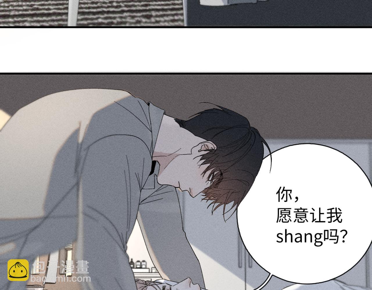谢青线13 你愿意吗？(1/3)-第71话