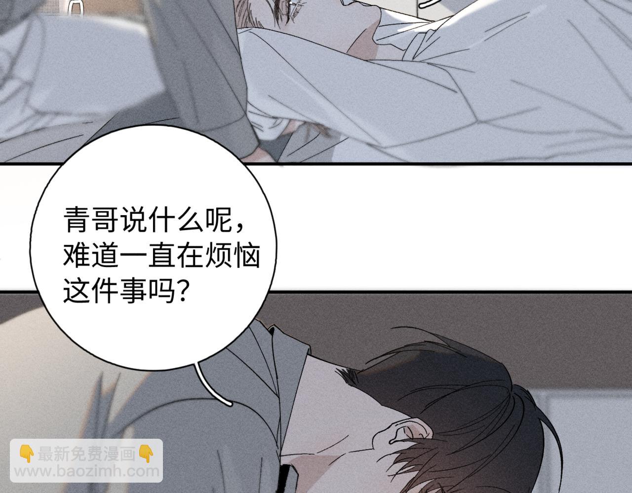 谢青线13 你愿意吗？(1/3)-第71话