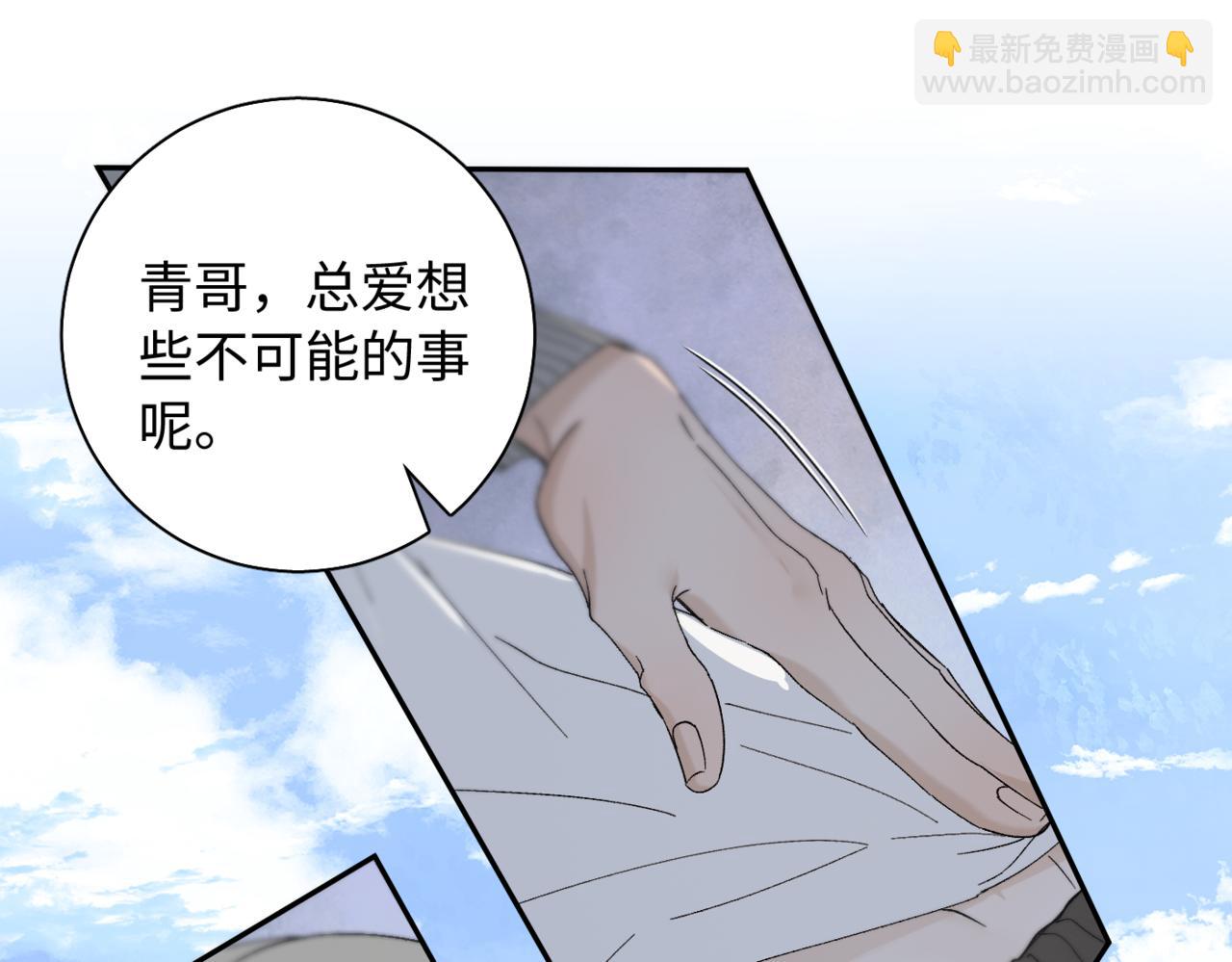 谢青线13 你愿意吗？(1/3)-第71话