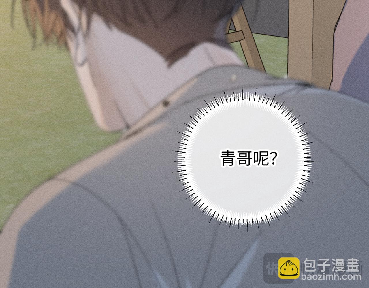 谢青线13 你愿意吗？(1/3)-第71话