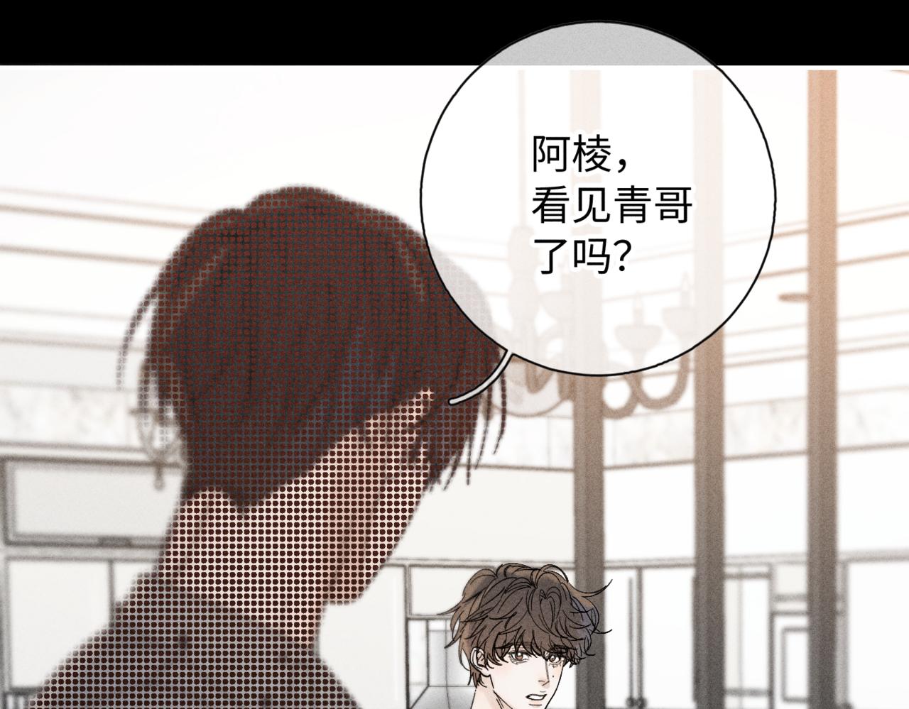 谢青线13 你愿意吗？(1/3)-第71话
