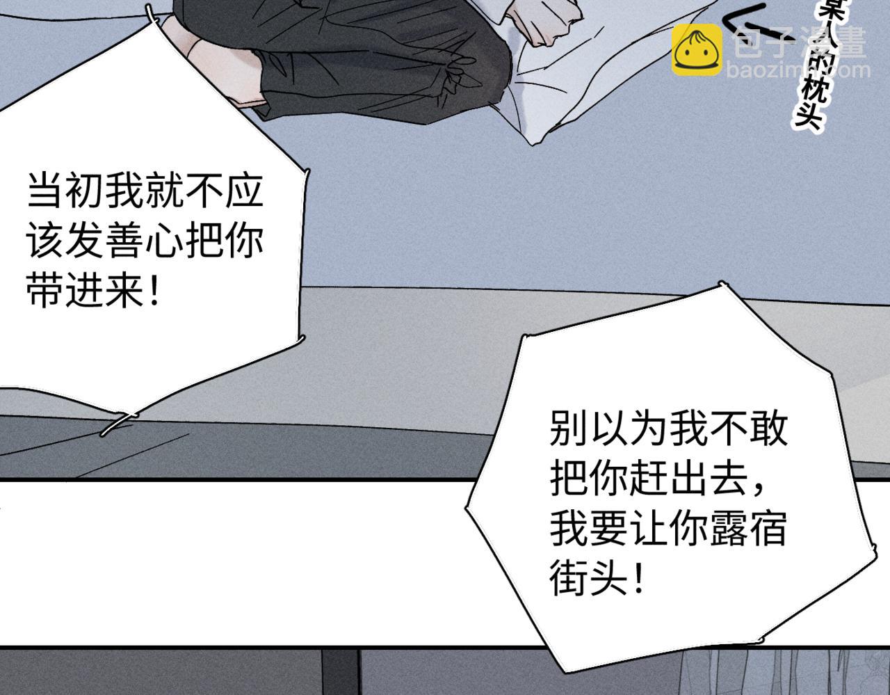 谢青线13 你愿意吗？(1/3)-第71话
