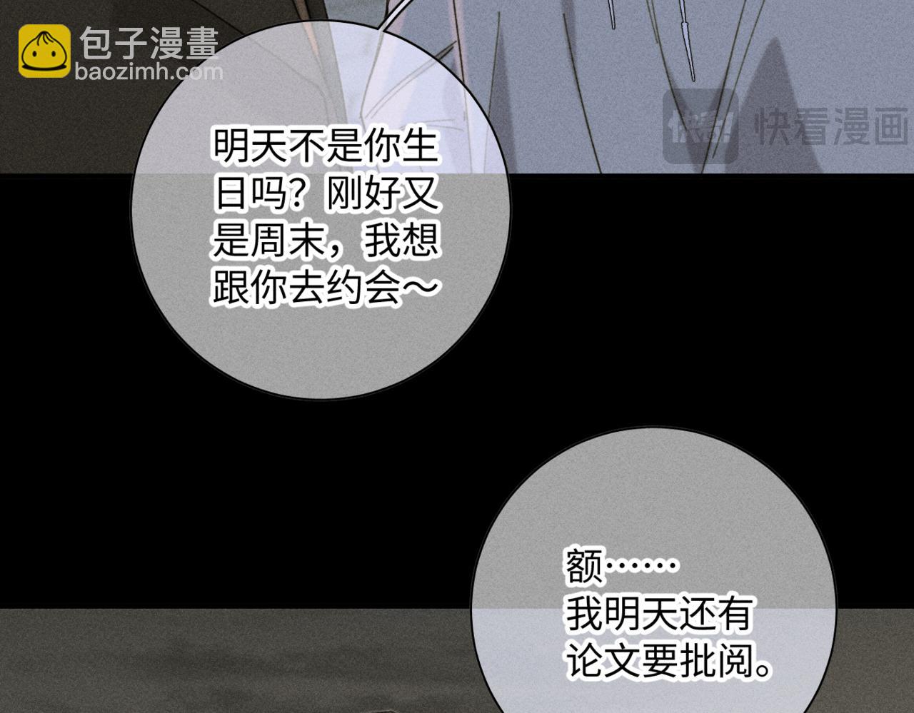 谢青线15 不要赶我走(1/3)-第73话