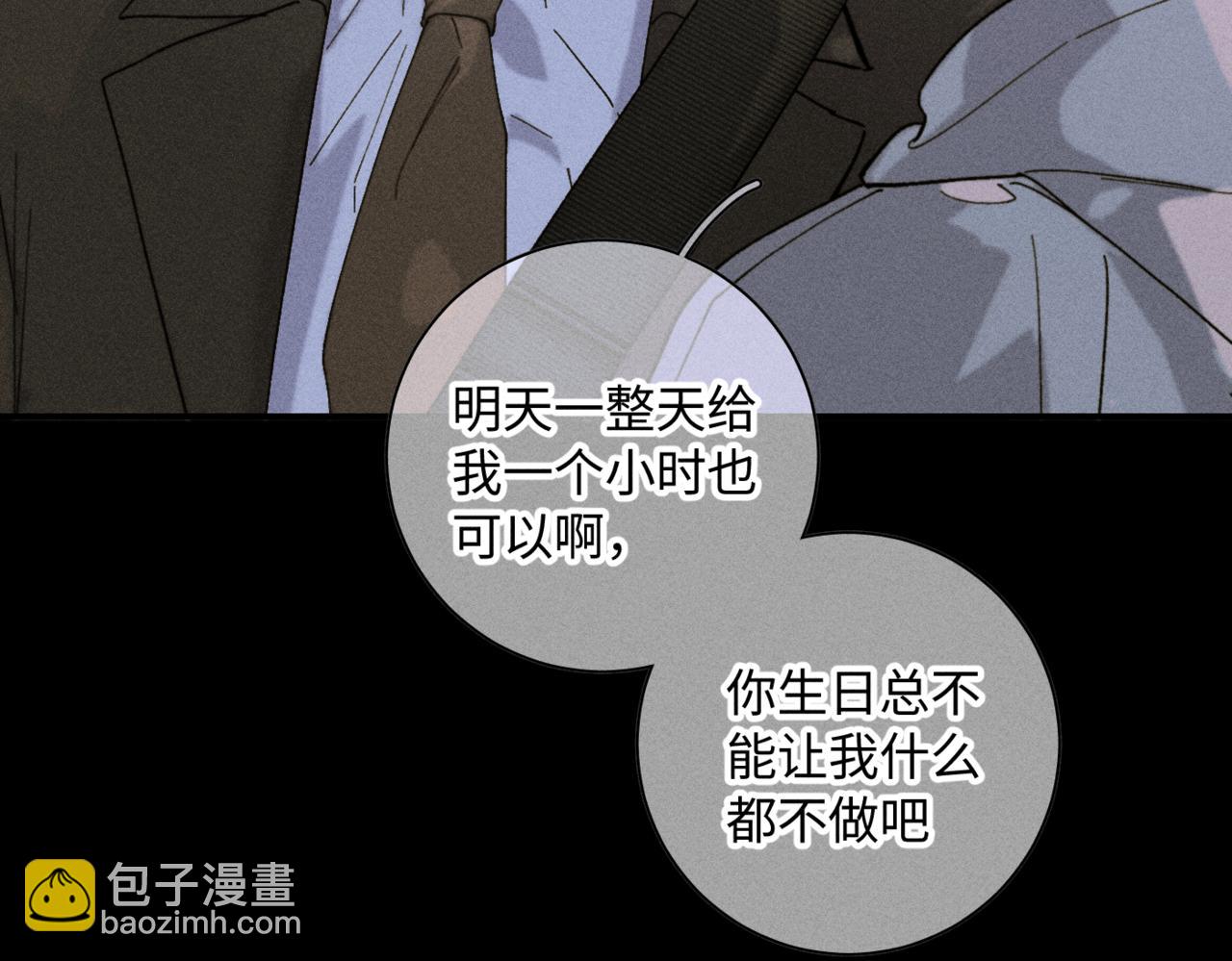 谢青线15 不要赶我走(1/3)-第73话
