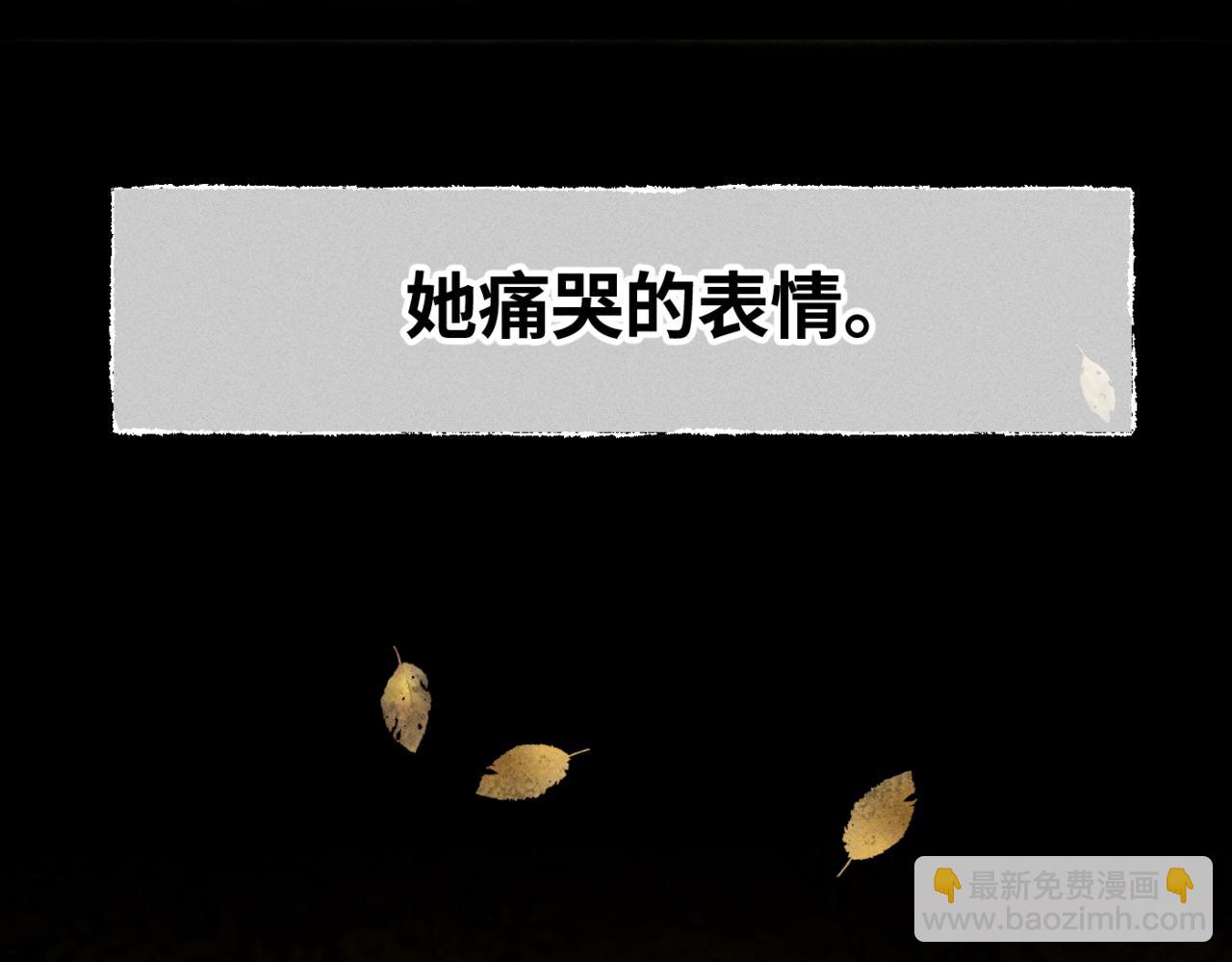 谢青线15 不要赶我走(1/3)-第73话