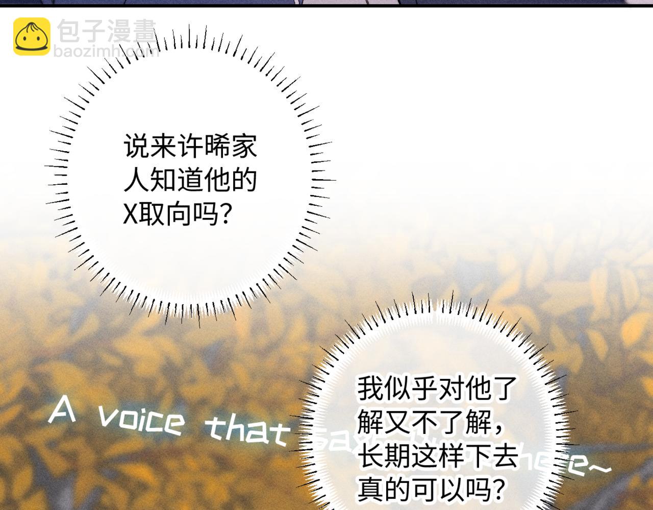 谢青线15 不要赶我走(1/3)-第73话