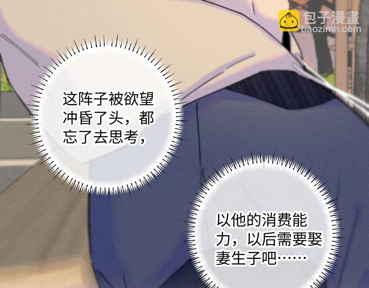 谢青线15 不要赶我走(1/3)-第73话