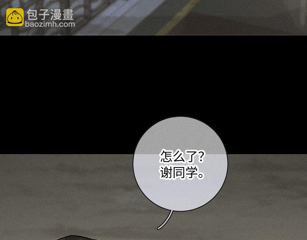 谢青线15 不要赶我走(1/3)-第73话