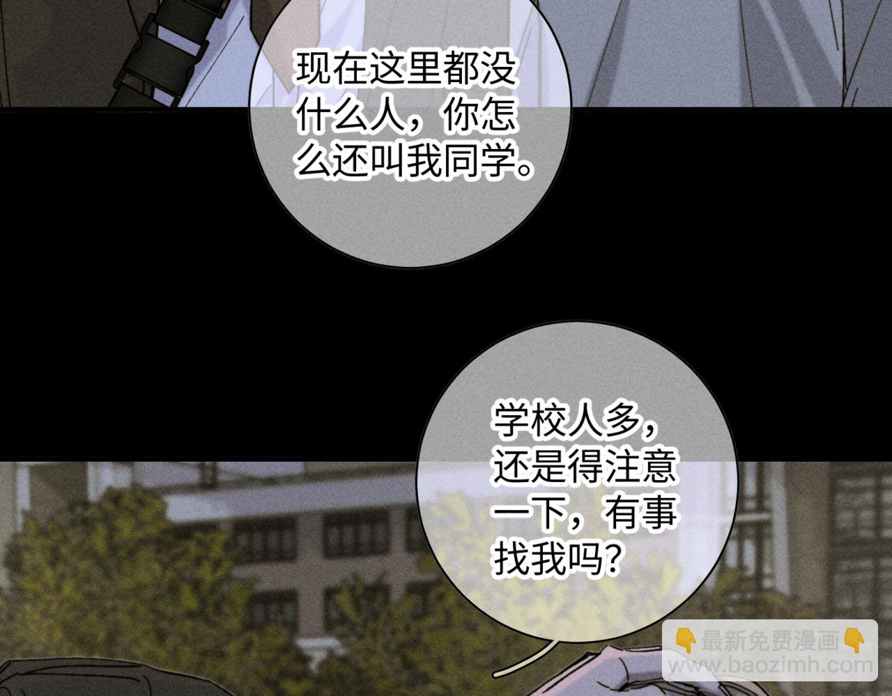 谢青线15 不要赶我走(1/3)-第73话